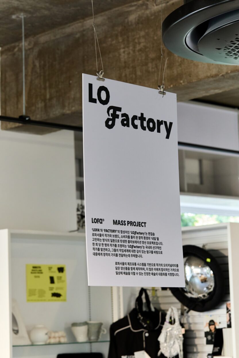 장사하는 기획자들의 새로운 공간, 뉴 로파 쇼룸 6 resize B75A0104