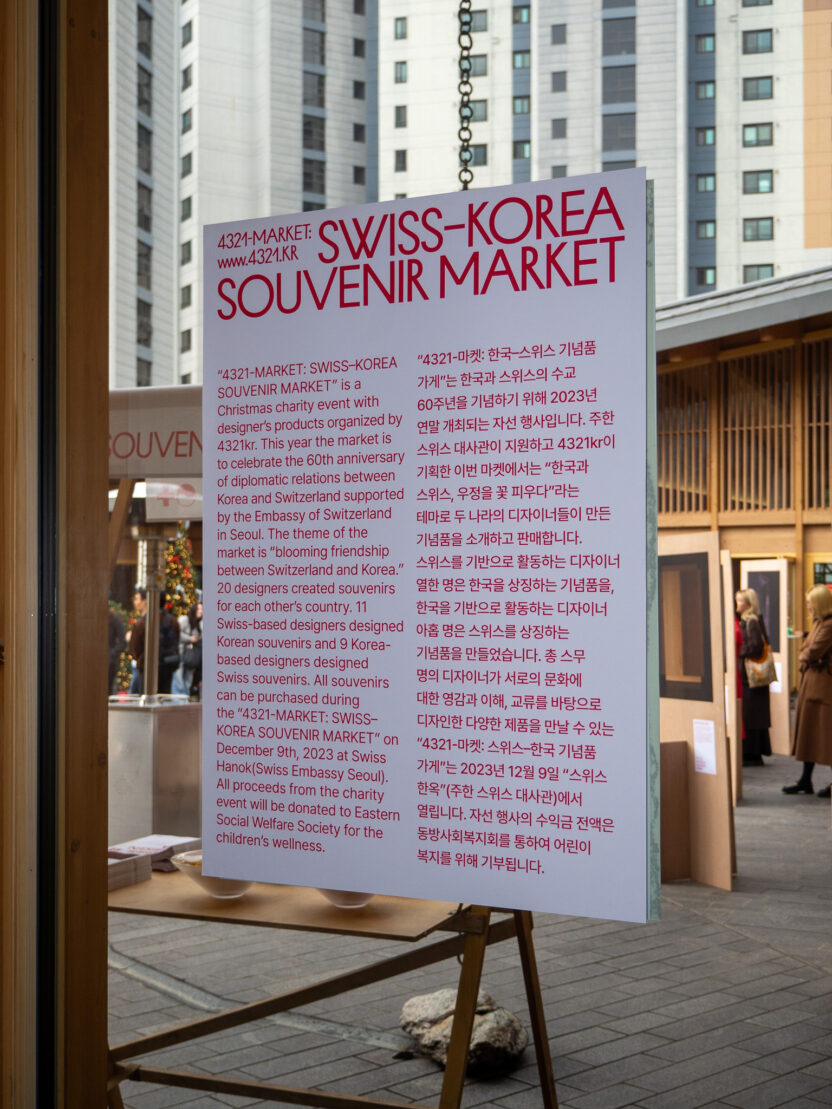 밀라노부터 서울까지, 스위스 디자인 학교가 주목받은 이유는? 9 © Benoit T. Ebener PC092075