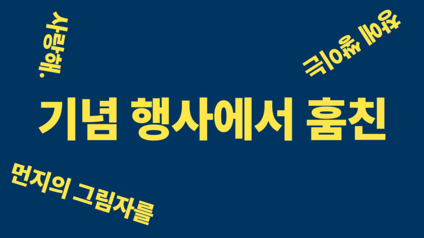 윤기와 구홍의 〈구홍과 윤기〉전 9 영상 작품 캡처 이미지4