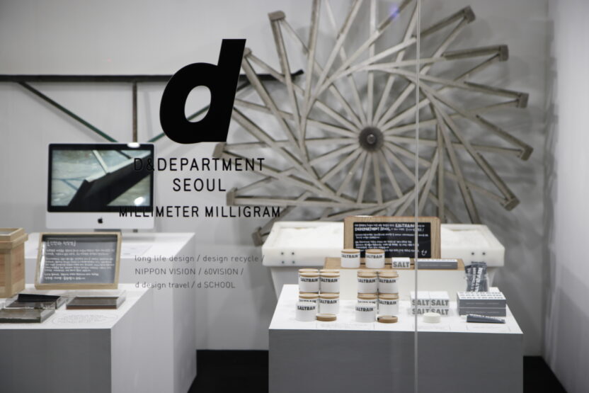 여행을 바라보는 디자이너의 렌즈, 나가오카 겐메이 & mmmg 11 전시판매기획 솔트레인 토판염