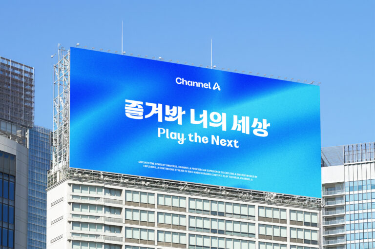 방송국의 체질 개선, 채널 A 리브랜딩 10 방송국의 체질 개선, 채널 A 리브랜딩