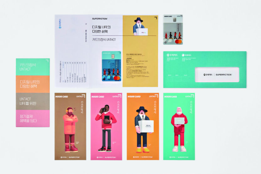 우리카드 컬래버레이션 & 오브젝트 브랜딩 3 200724000000230 O