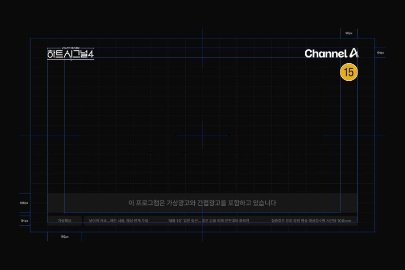 방송국의 체질 개선, 채널 A 리브랜딩 5 22 4