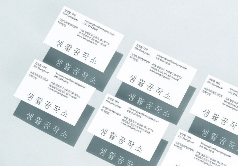 생활공작소 리뉴얼 프로젝트 4 220526000000948 O