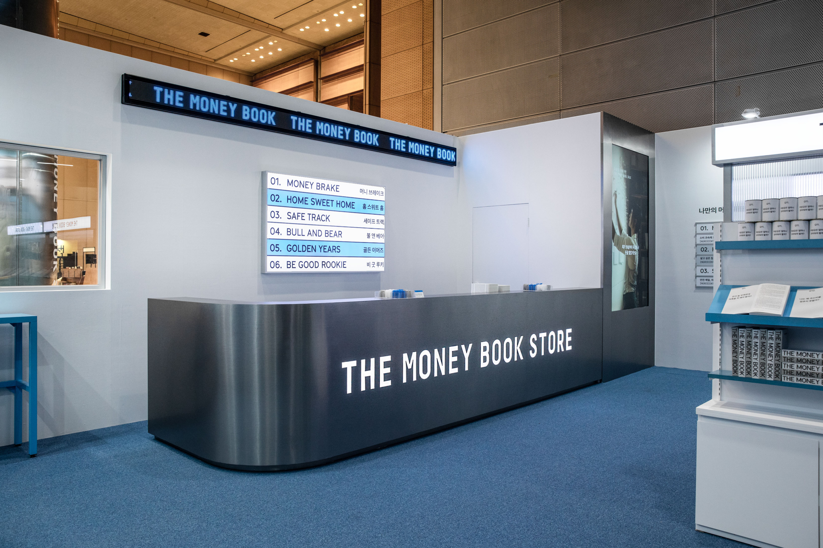 토스가 콘텐츠를 제안하는 방식, 〈더 머니북〉 4 KakaoTalk 20240715 165622127 07