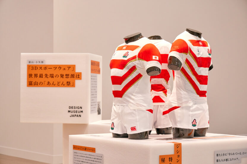 〈디자인의 발견: 디자인 뮤지엄 재팬을 향해〉전 5 Sudo Reiko Oyabe Toyama Prefecture 3D Sportswear Inspired by Andon Lantern Festival 1