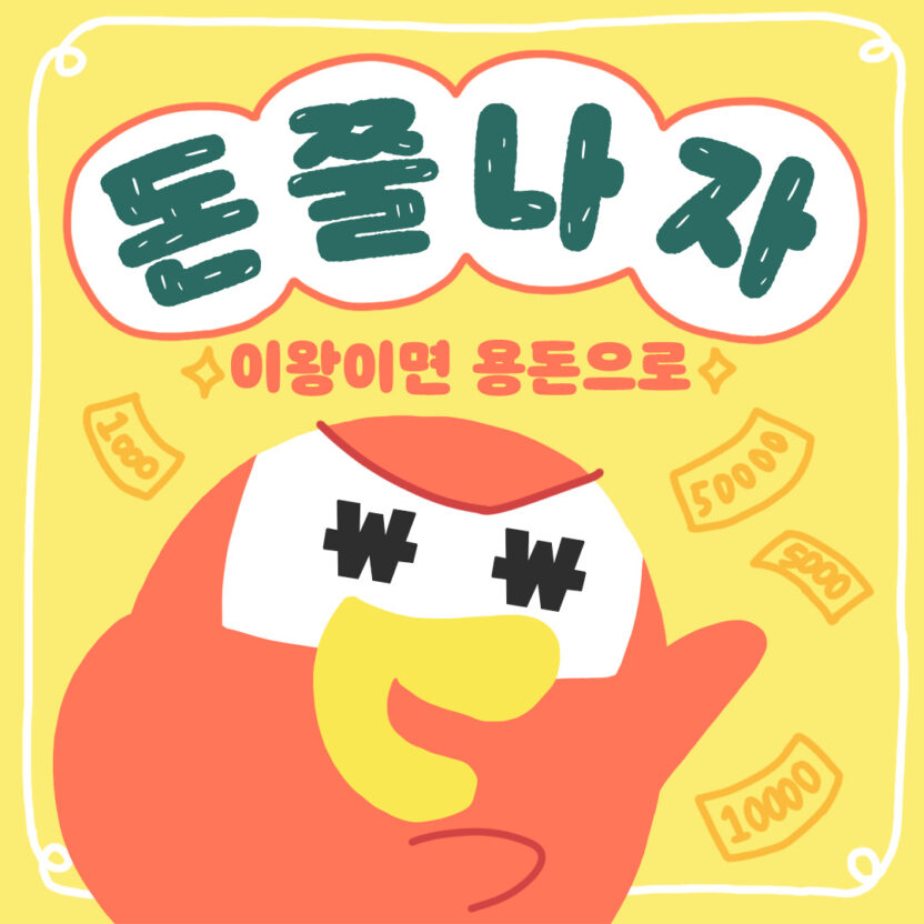 서울시 담당자가 들려주는 공식 캐릭터 '해치' 리디자인 스토리 17 image 1 6