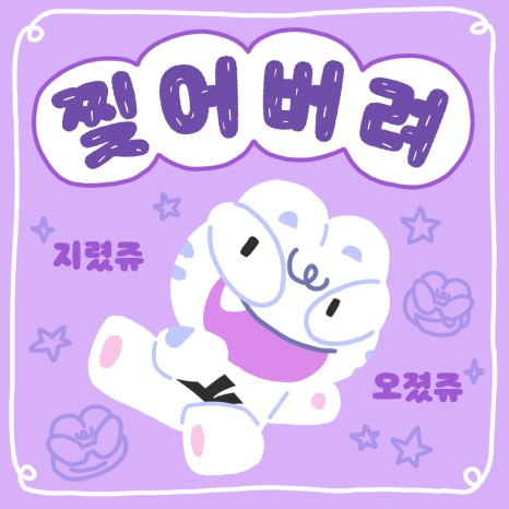 서울시 담당자가 들려주는 공식 캐릭터 '해치' 리디자인 스토리 19 image 1 8