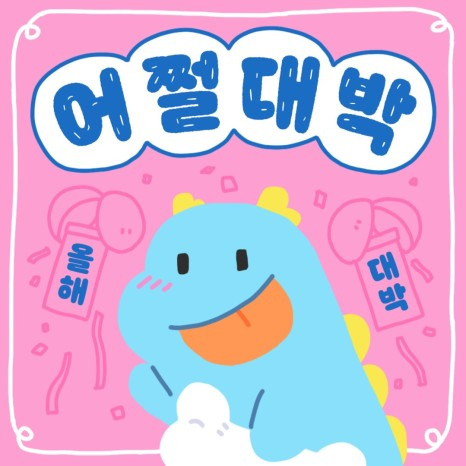 서울시 담당자가 들려주는 공식 캐릭터 '해치' 리디자인 스토리 20 image 1 9