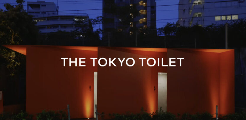 도심을 물들인 건축가의 화장실, 시부야 '도쿄 화장실 프로젝트' 2 rrr