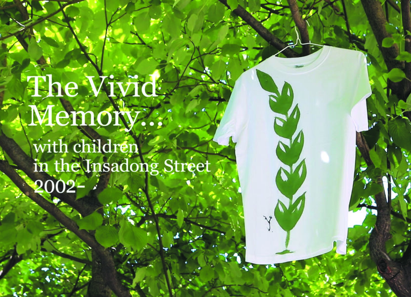 디자인으로 녹색 DNA를 심다, 윤호섭 디자이너 6 인사동티셔츠퍼포먼스영상메인컷