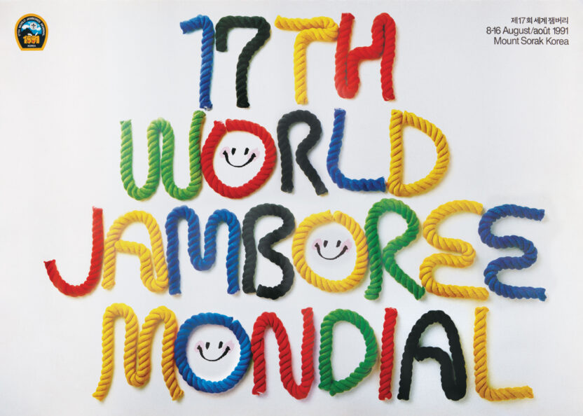 디자인으로 녹색 DNA를 심다, 윤호섭 디자이너 4 잼보리대회포스터 2