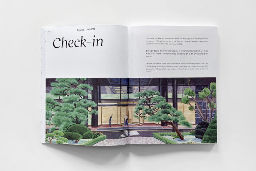 한국에서 가장 아름다운 책, <클로징 세레모니 : 힐튼 서울> 3 클로징세레모니 03