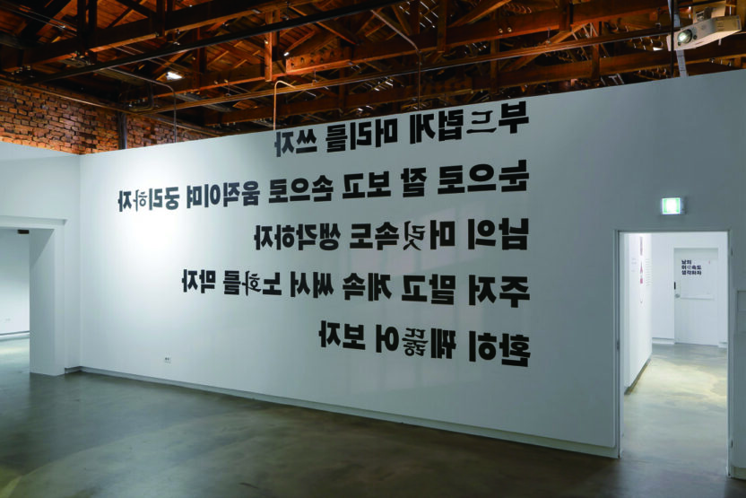 돌에 새긴 기념비가 아니라 구글 폼 같은 것, 〈W쇼〉 리뷰 2 180226000001931 O