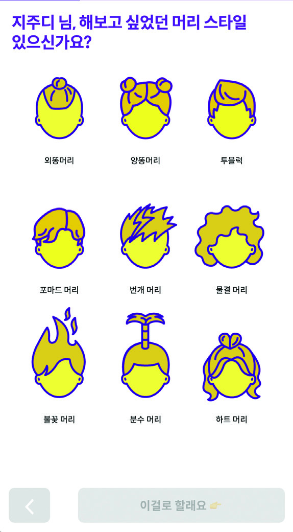 온라인 퀴어 퍼레이드 ‘우리는 없던 길도 만들지‘ 닷페이스 스투키 스튜디오 9 201126000000077 O