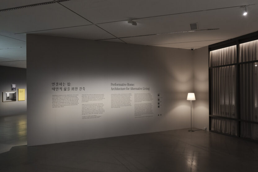 내가 꿈꾸는 삶과 집에 관한 58개의 건축 아이디어 1 240717 Performative Home 1 사진 손미현Photography Mihyun Son