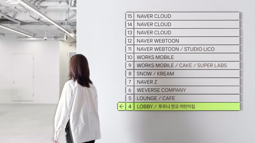 브렌든 이도의 대표 11 IF 2024 NAVER Tech 1 Signage 0