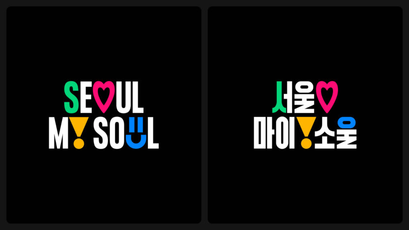 브렌든 이도의 대표 7 IF 2024 SeoulCity 2