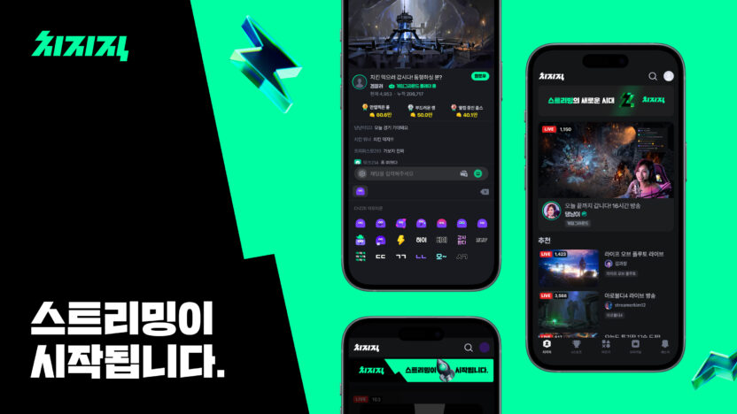 브렌든 이도의 대표 10 IF 2025 NAVER chzzk 1