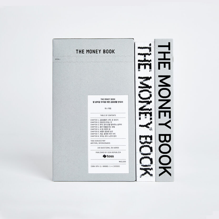 머니북 3