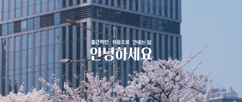 아모레퍼시픽의 크리에이티브 파트너스 프로그램 11 스크린샷 2024 08 27 103428