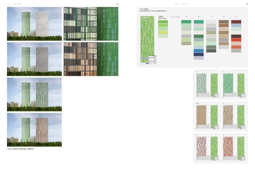 네이버가 일하는 방법과 문화를 공간에 담다, 〈1784 THE TESTBED〉 5 1784 내지 최종 3 페이지 033