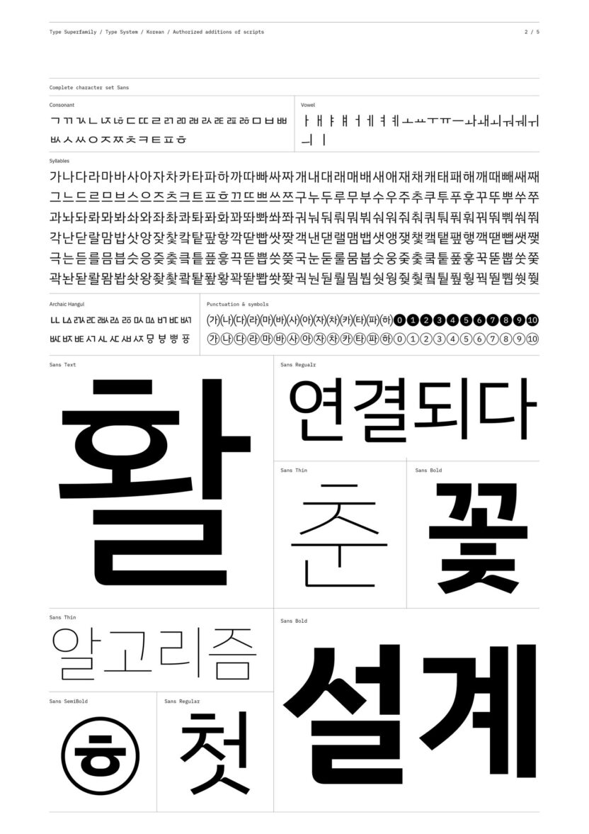 산돌 윤영호 대표 11 IBM Plex Sans KR