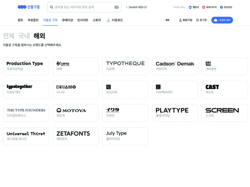 산돌 윤영호 대표 7 KakaoTalk 20240921 153527350