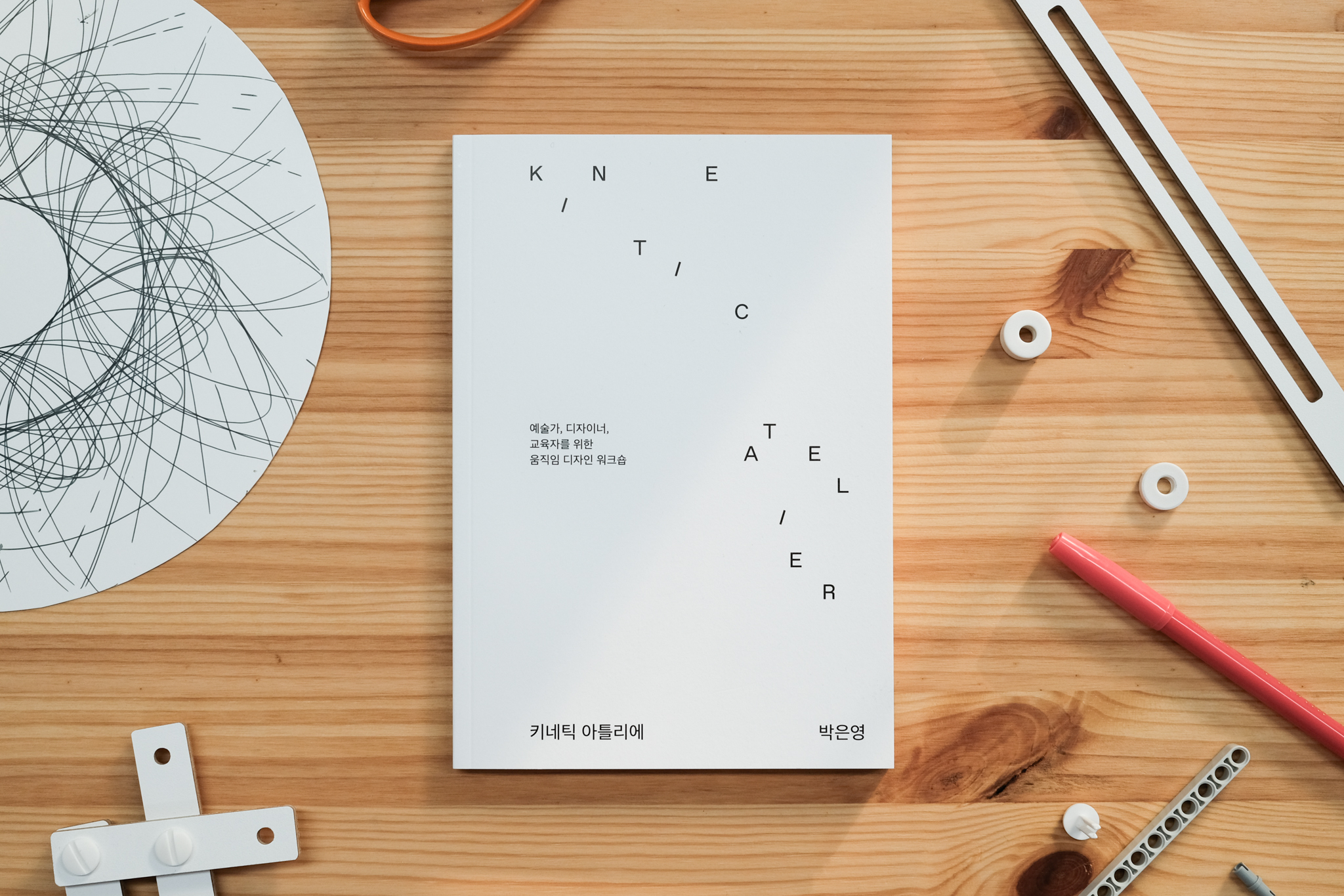 Kinetic Atelier book 1