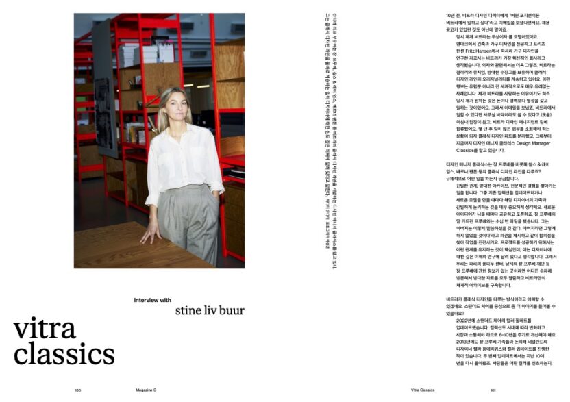 시대의 아이콘 의자를 조명하다, 매거진 ‹C› 디렉터 전은경 인터뷰 12 MagazineC 1 Standard 04