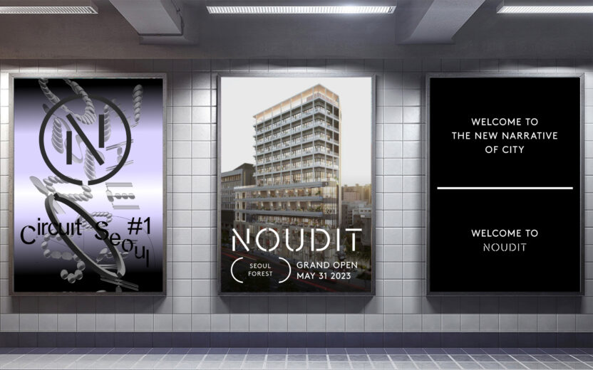 NOUDIT 결과 보고 12