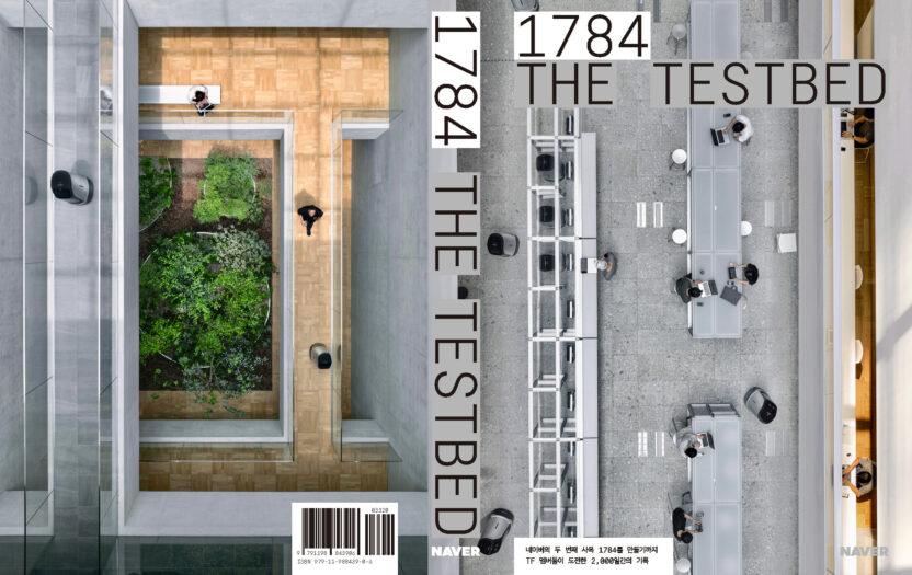 네이버가 일하는 방법과 문화를 공간에 담다, 〈1784 THE TESTBED〉 1 TESTBED 최최종 0807 페이지 1
