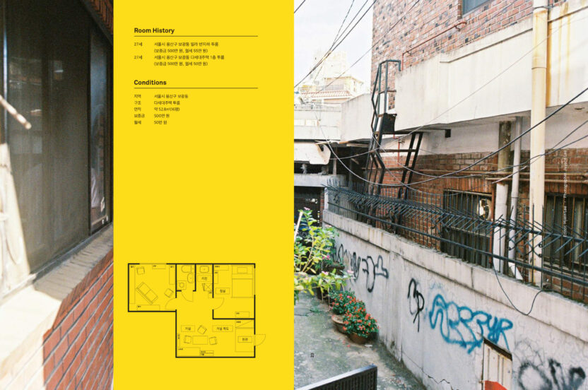 디렉토리매거진 창간호 미리보기 compressed 6