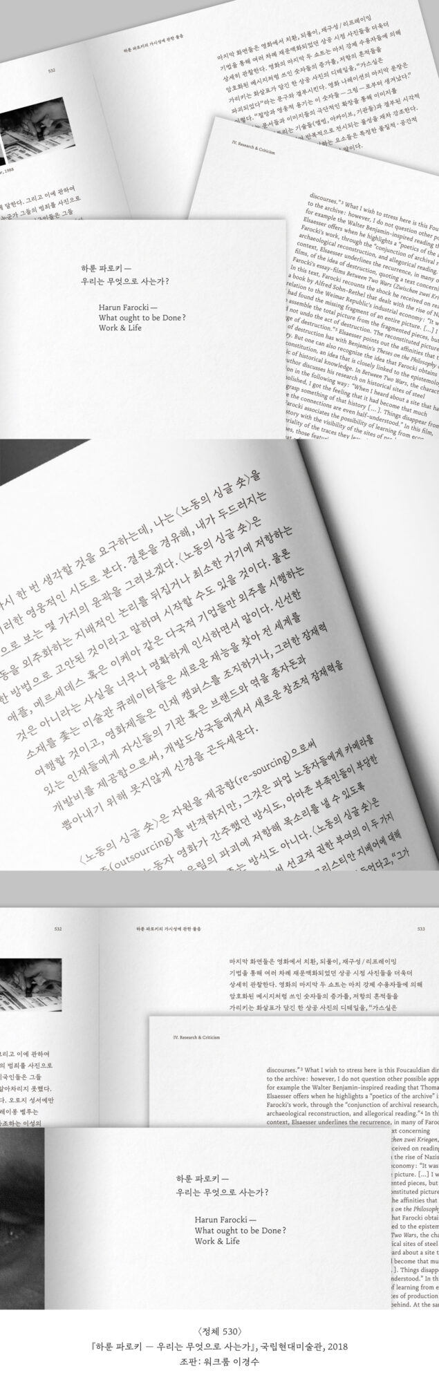 산돌 윤영호 대표 6 산돌 정체