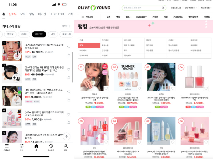 어린 날 향수를 불러일으키는 걸코어 뷰티, 팁토우 22 스크린샷 2024 09 06 오후 7.17.11