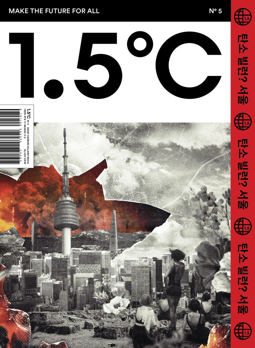 일점오도씨 5호 앞표지