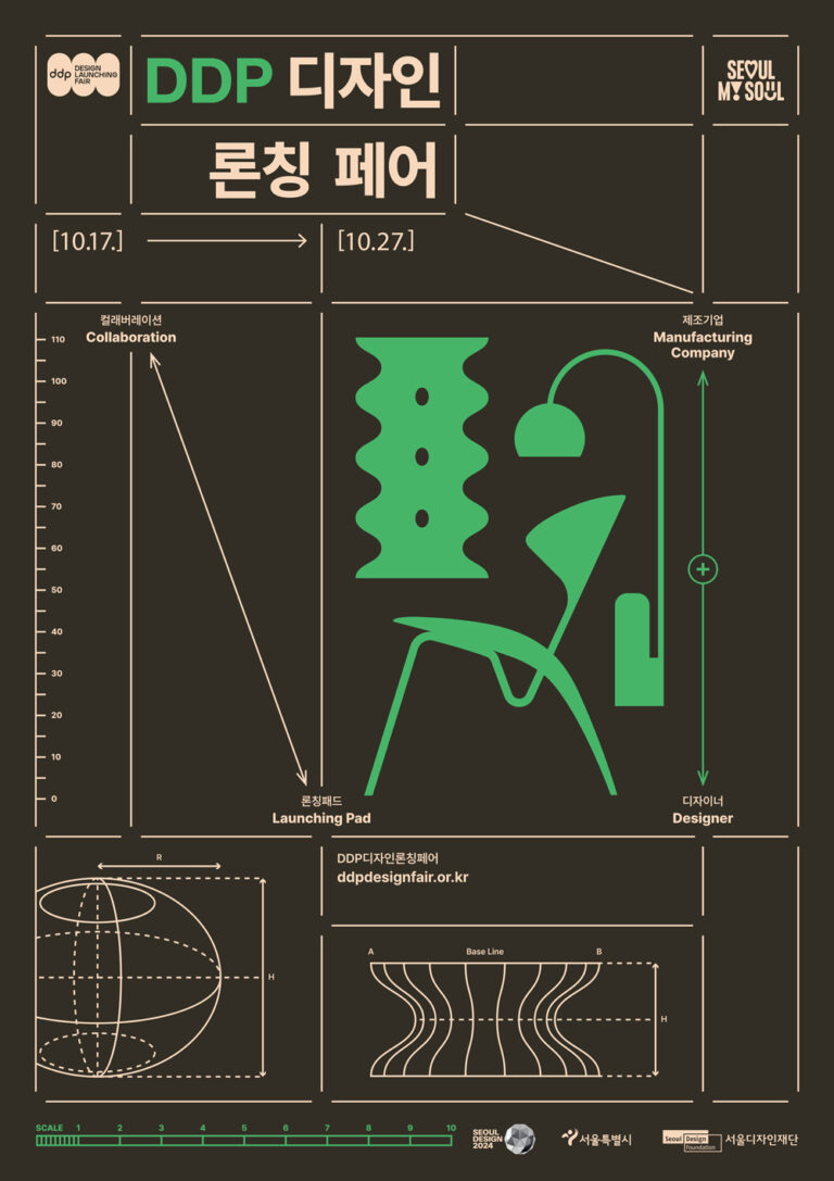 2024 DDP디자인론칭페어 수상작 21 2024 DDP디자인론칭페어 수상작