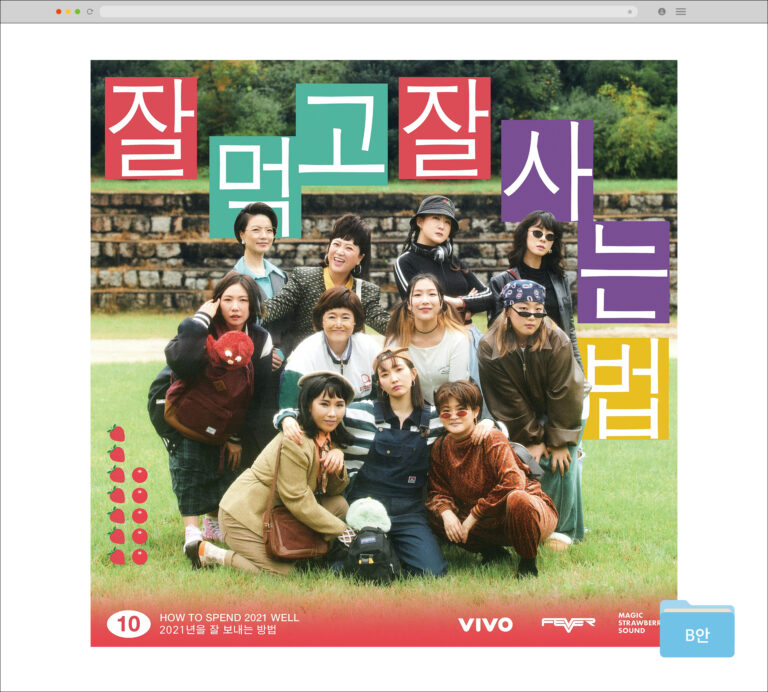 [그 디자인은 왜 탈락했을까?] 스튜디오 홍박사·모임 별·페이퍼프레스·라보토리