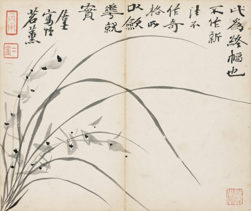 대구간송미술관, 지금 대구로 여행을 떠나야 하는 이유 8 10. 김정희 《난맹첩》