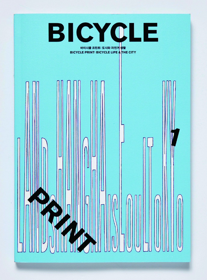 2014년 디자이너가 알아야 할 트렌드 리스트 25º 7 140116000002924 O