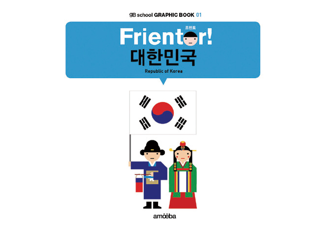 2014년 디자이너가 알아야 할 트렌드 리스트 25º 10 140116000002926 O1