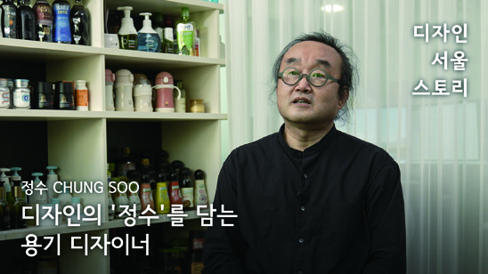 디자인 서울 스토리: 인터뷰로 만나는 디자인 100년 3 230426000000322 O