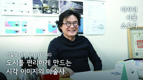 디자인 서울 스토리: 인터뷰로 만나는 디자인 100년 7 230426000000328 O