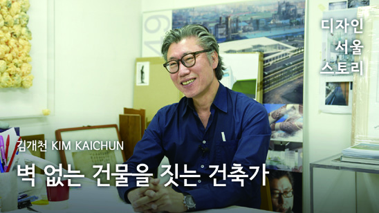 디자인 서울 스토리: 인터뷰로 만나는 디자인 100년 22 230426000000343 O