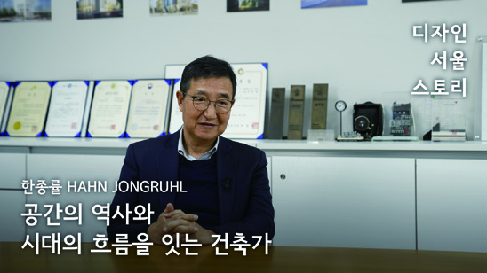 디자인 서울 스토리: 인터뷰로 만나는 디자인 100년 32 230426000000351 O