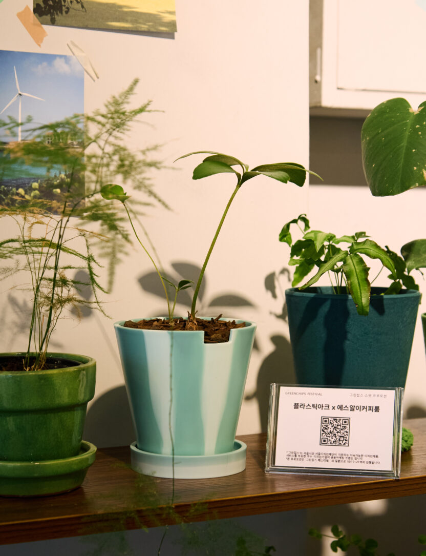 감자칩 먹듯 쉬운 지속 가능한 삶? <2024 그린칩스 페스티벌> 13 241018 서촌 150