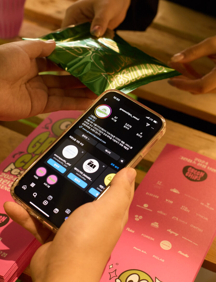 감자칩 먹듯 쉬운 지속 가능한 삶? <2024 그린칩스 페스티벌> 7 3S5A7035 2