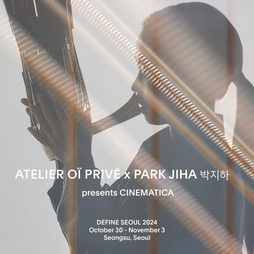DS2024 특별전 시네마티카 홍보 이미지