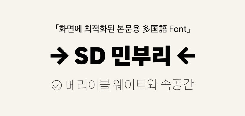 SD민부리 1
