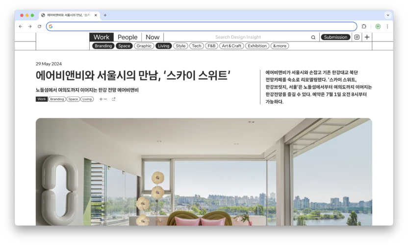 산돌의 새 얼굴, SD 민부리 3 designplus